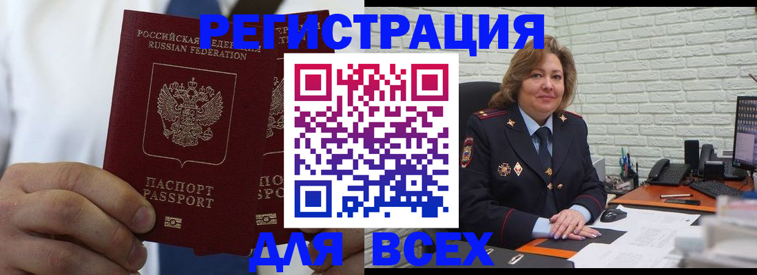прописка законно в Катайске