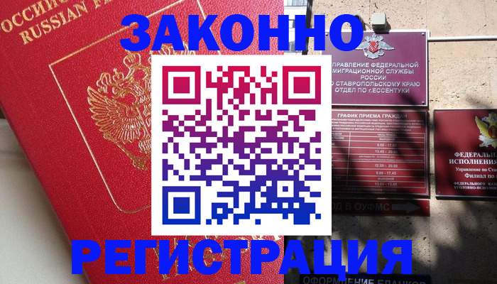 миграционный учет в Катайске
