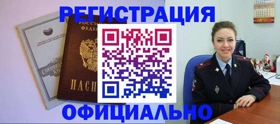 временная прописка в Катайске